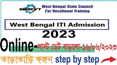 wbscvt online admission.